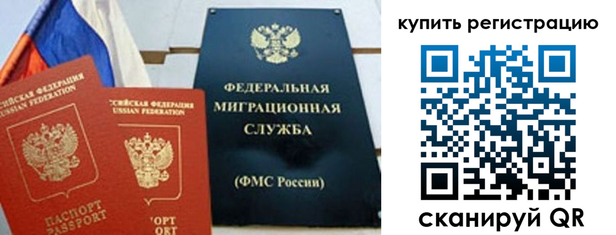 временная регистрация для всех в Кондрово