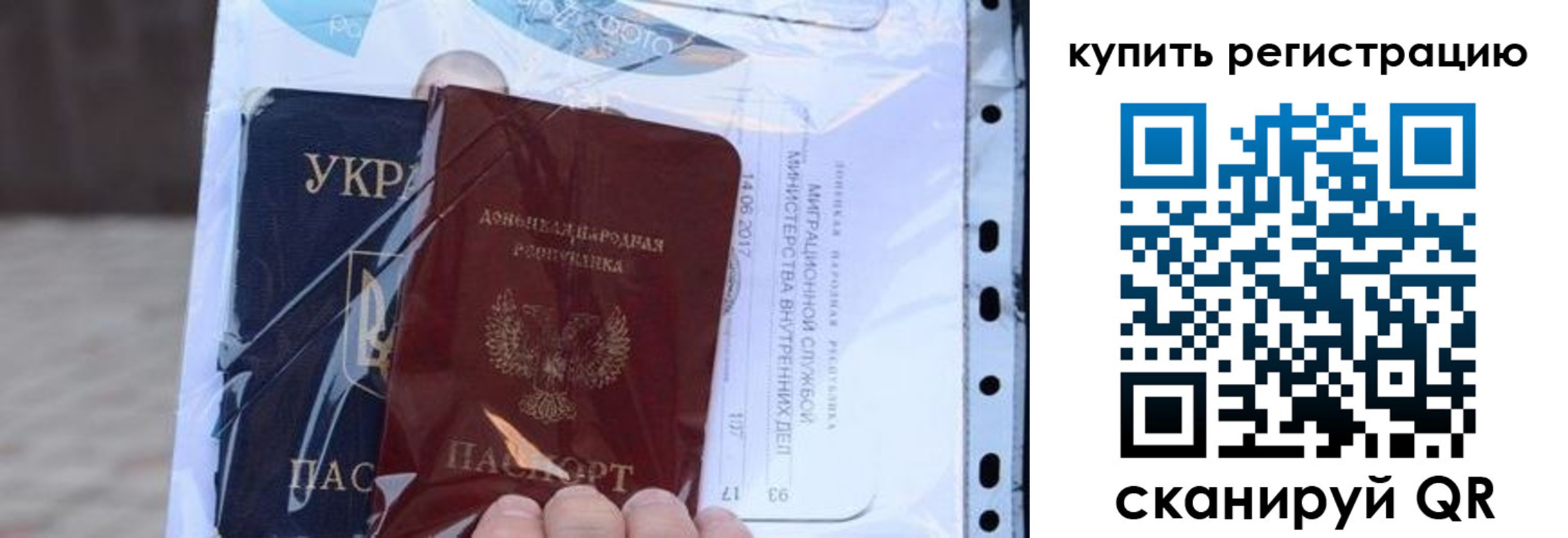 прописка для работы в Кондрово