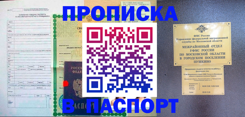 миграционный учет в Кондрово