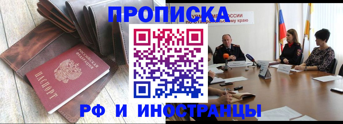 прописка для военкомата в Кондрово