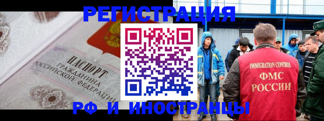 временная регистрация собственник в Кондрово